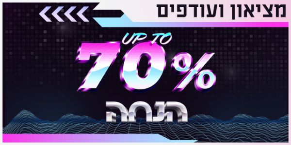 תמונה עבור הקטגוריה מציאון ועודפים