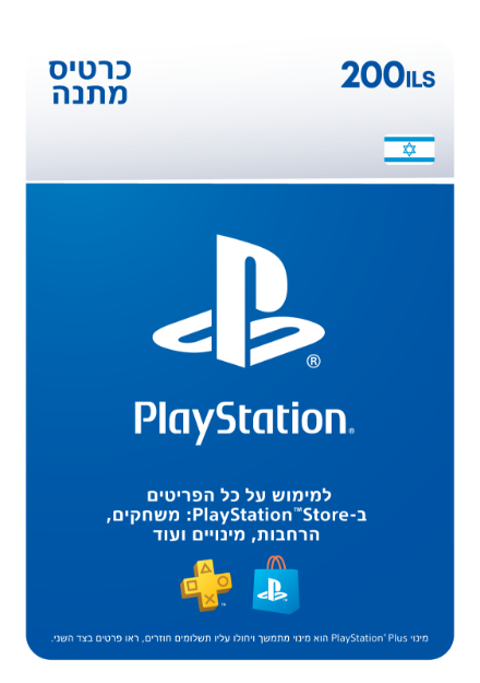 תמונה של PLAYSTATION 200NIS - גיפט קארד למשתמש ישראלי