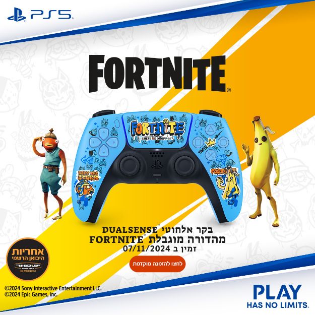 תמונה של DUALSENSE FORTNITE LIMITED EDITION PS5