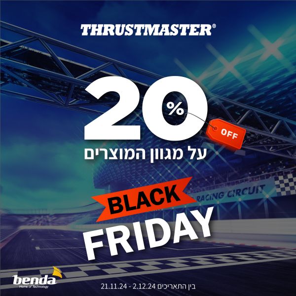 תמונה עבור הקטגוריה מבצעי THRUSTMASTER