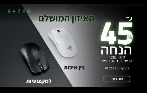 תמונה עבור הקטגוריה מבצעי Razer