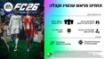 תמונה של FC 26 PS4